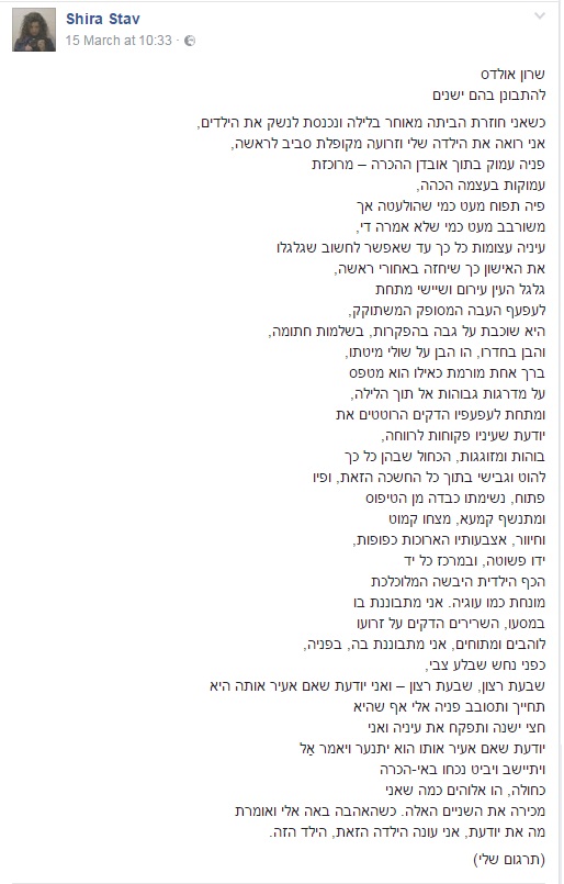 shira